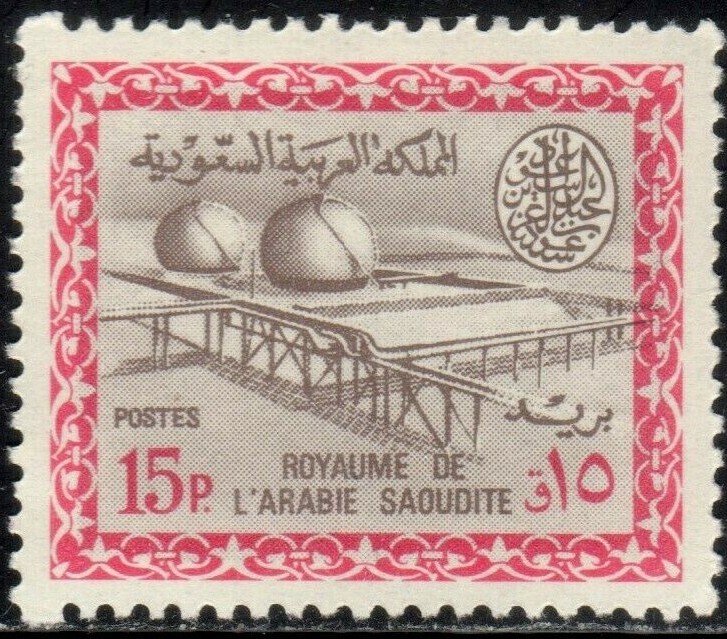 Saudi Arabia Scott 436 Middle East Superb Mint Lightly Hinged.