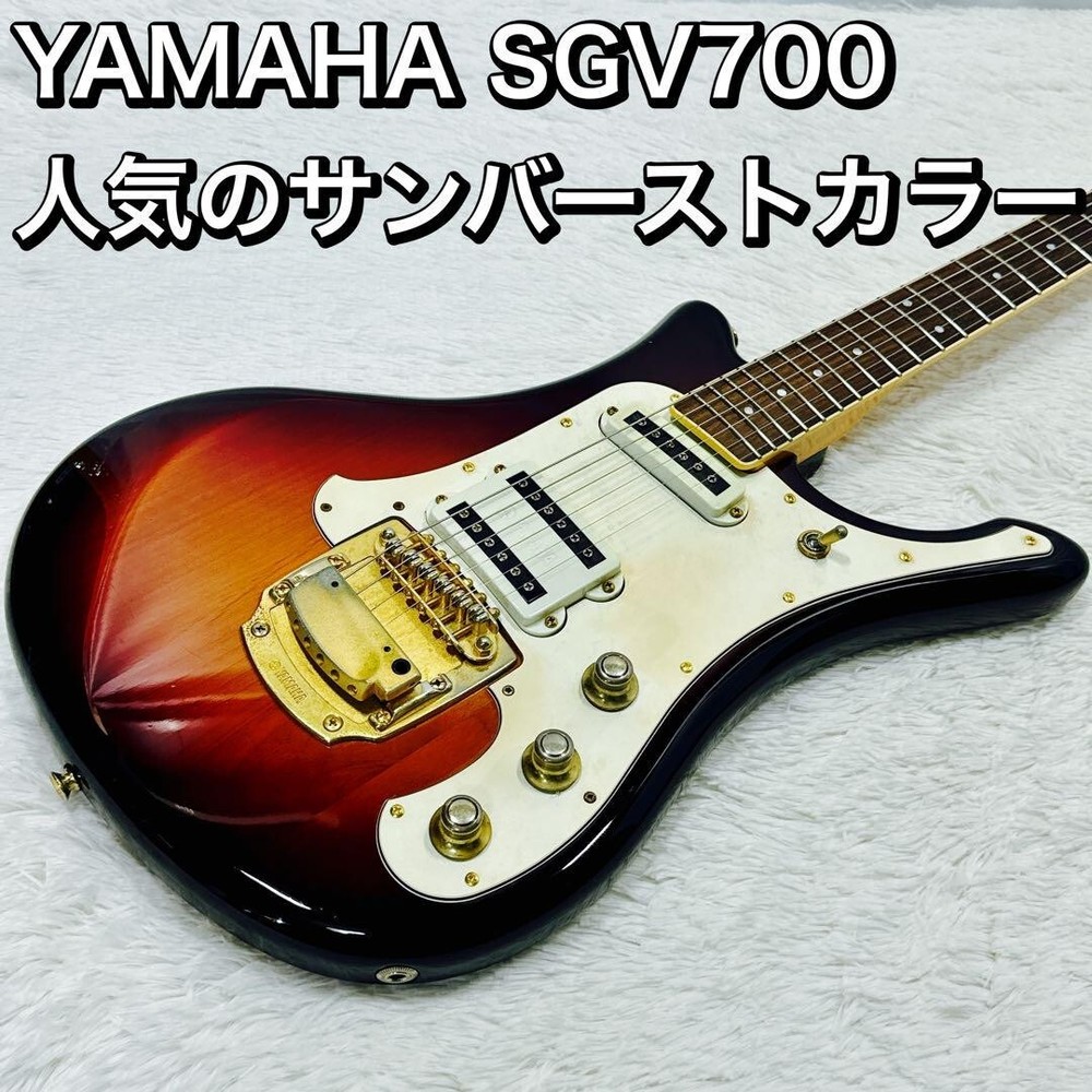 Yamaha SGV700 Sunburst Electric Guitar Made in Japan