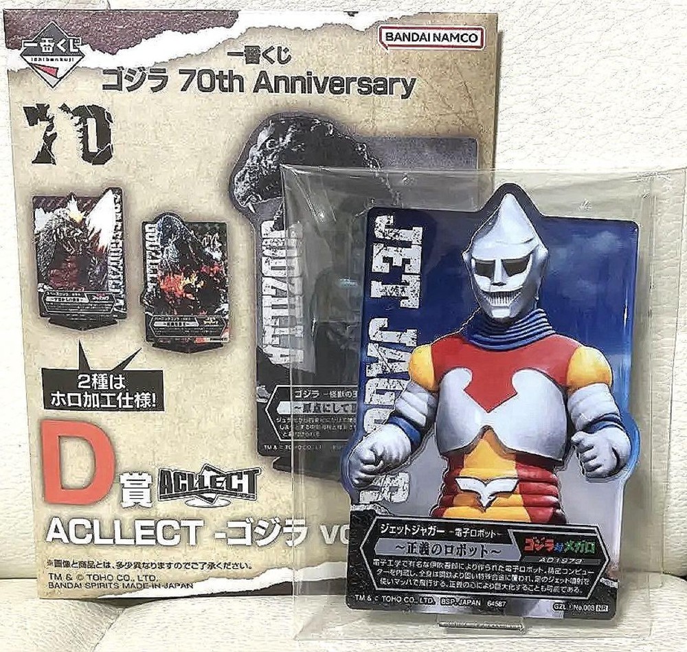 Bandai Namco Aclect Godzilla Acrylic Stand Jet Jaguar Ichibankuji F/S-M412 from
