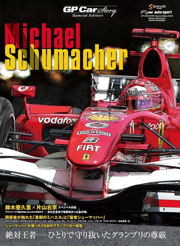 GP CAR STORY Special Edition 2024 Michael Schumacher Ferrari Japanese Book