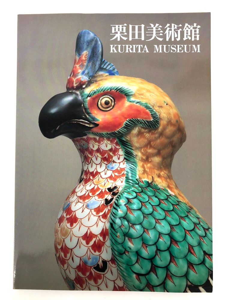 KURITA MUSEUM Plates of Imari and Nabeshima Supervised by Hideo Kurita