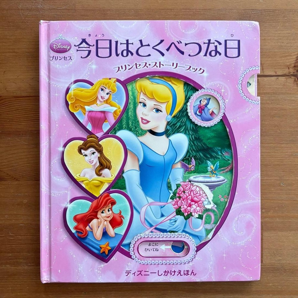 Disney Princess Storybook Today Is Special Day PopUp Book  7.1x7.1in