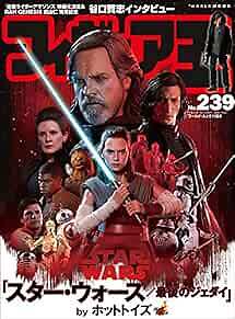 Figure King 239 Japanese Magazine Star Wars The Last Jedi HOT TOYS Ja... form JP