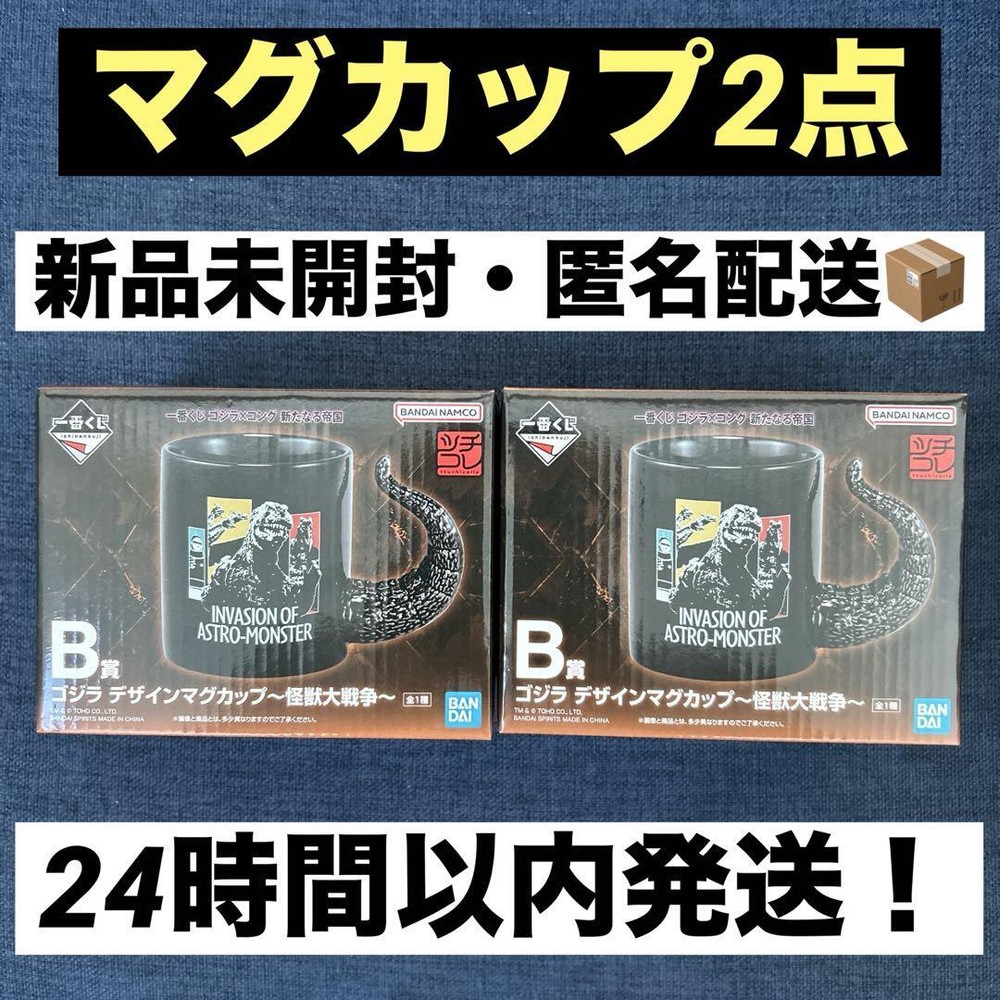 Ichibankuji Godzilla vs Kong B Award Limited Edition 2-Piece Mug Set F/S M412 Japan Import