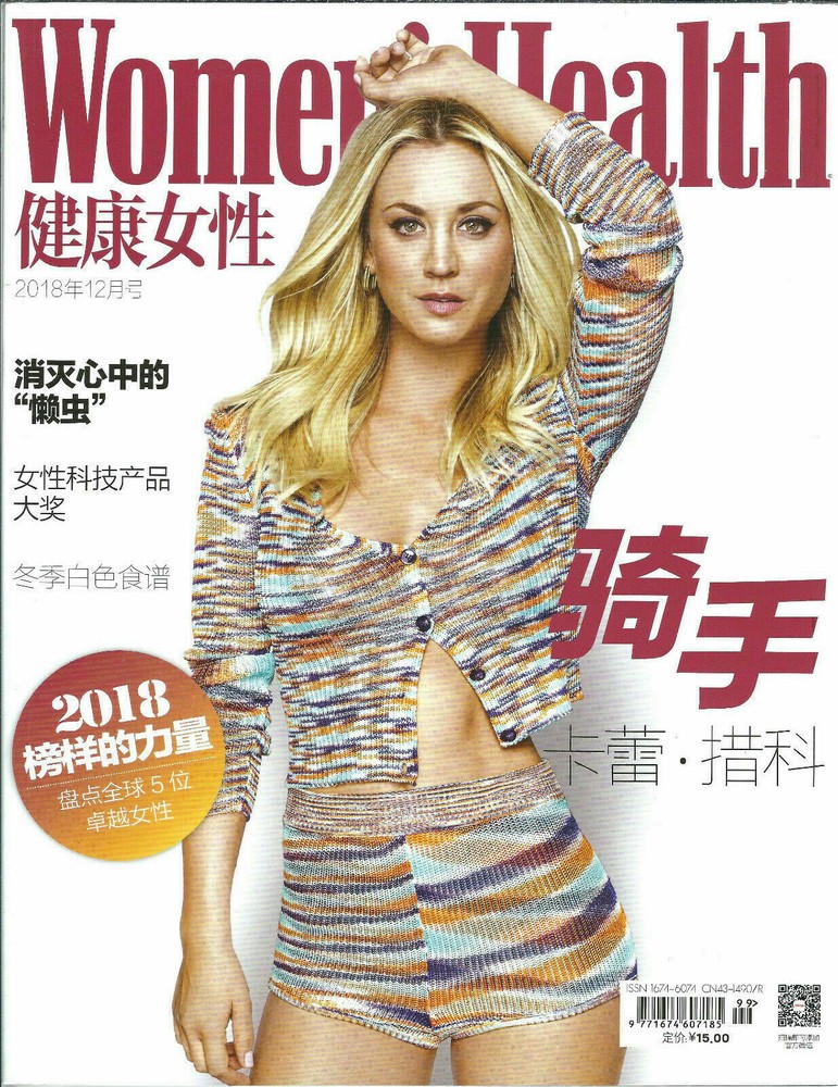 CHINA - 2018 KALEY CUOCO - 