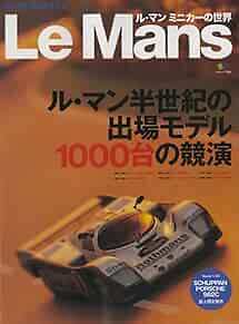 Minicar Fan Plus Le Mans Entry Model 1000 Catalog Collection Book Japan form JP