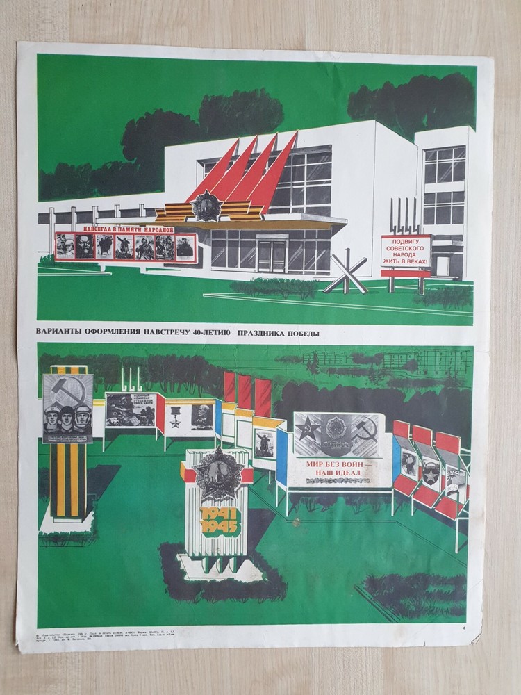 Vintage Soviet Communism Propaganda Poster USSR Russian Visual Agitation-image