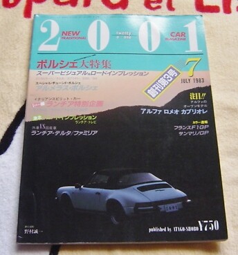 NEW CAR2001 First issue No. 3 Porsche Special Issue 1983.7
