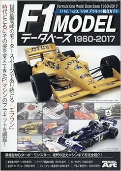 F1 Model Data Base 1960-2017 Japanese Magazine Plastic Model Figure form JP