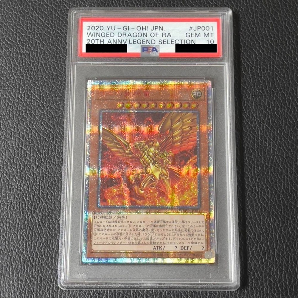 PSA10 THE WINGED DRAGON OF RA 2020 YU-GI-OH! 20TH ANNIV LEGEND SELECTION JP001