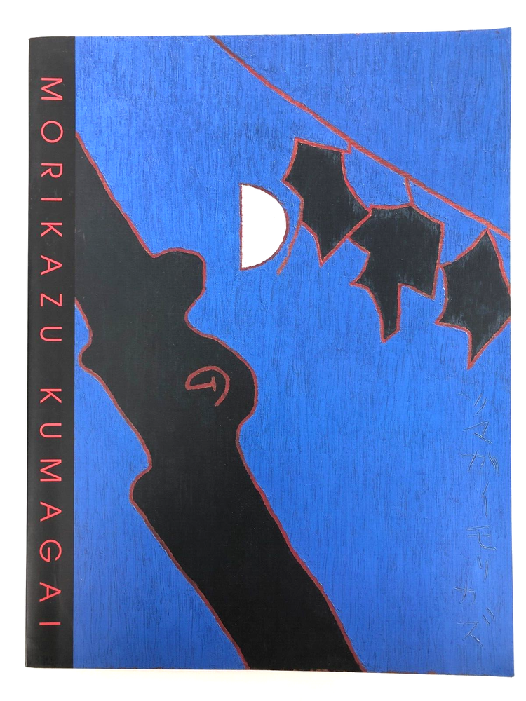 MORIKAZU KUMAGAI Exhibition Extraordinary Painter The Shape of Life