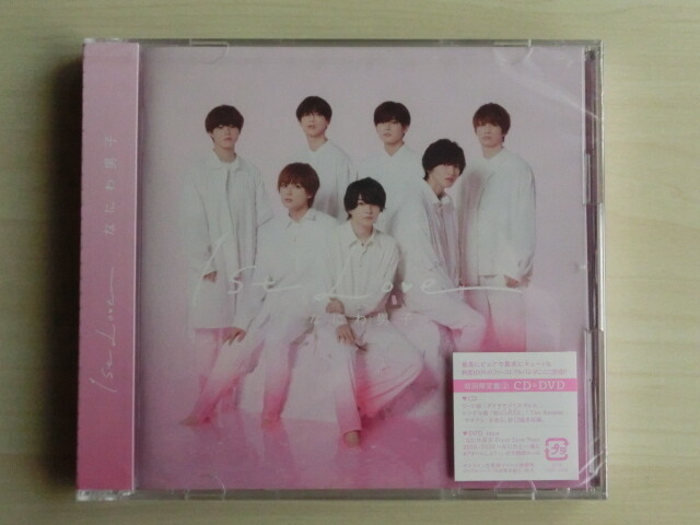 New Unopened Naniwa Boys 1st Love (First Press Limited Edition 2) (CD DVD)