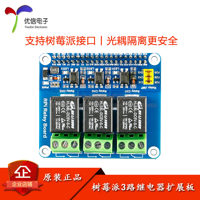 (5 Pcs)Raspberry Pi 3rd Gen B+/4B Relay Module Expansion Board Smart Home