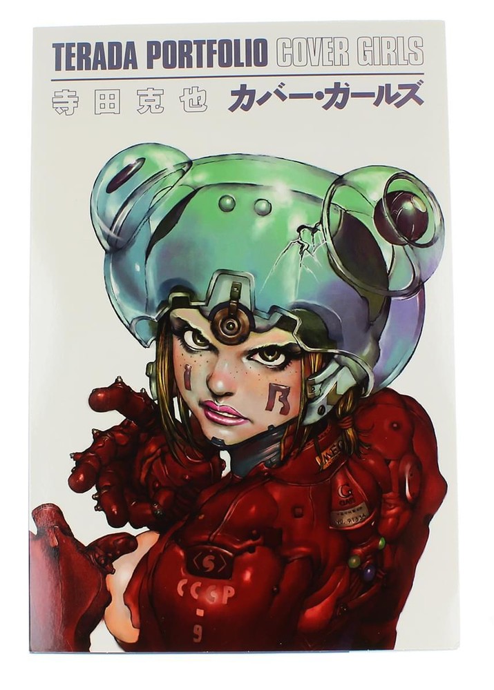 Katsuya Terada's 