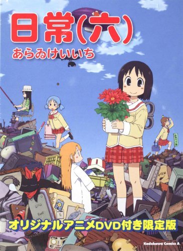 JAPAN Keiichi Arawi manga: Nichijou vol.6 Limited Edition W/DVD form JP