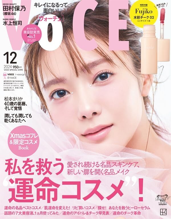 VOCE December 2024 Special Edition Japanese Magazine Free Shipping-image