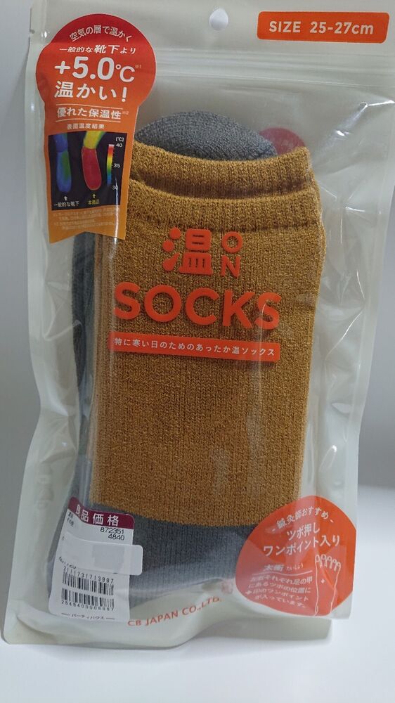 Cozy Winter Warm Socks for Cold Weather Comfort