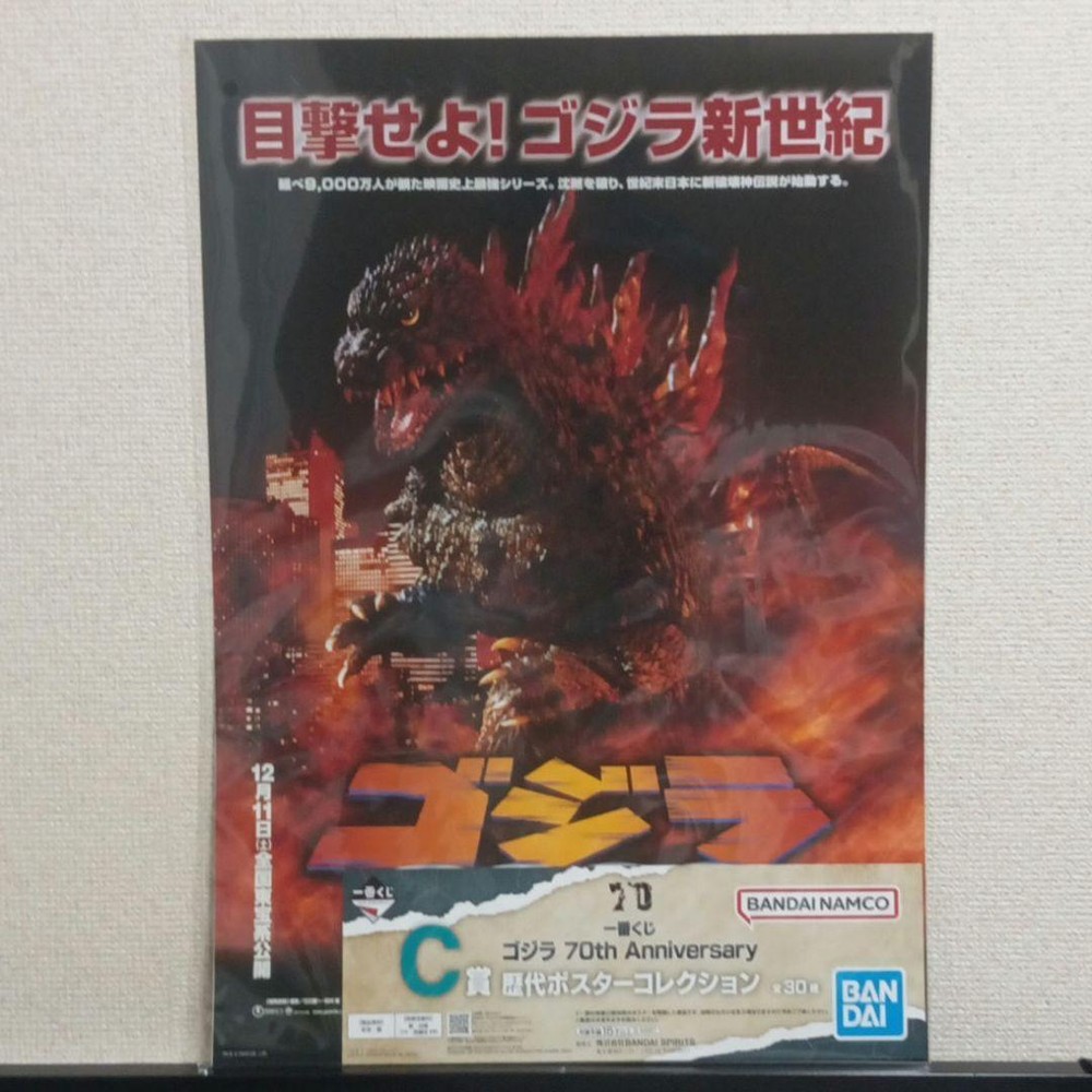 Godzilla 2000 Millennium Ichibankuji 70Th C Award Poster F/S-M412 from japan Rar