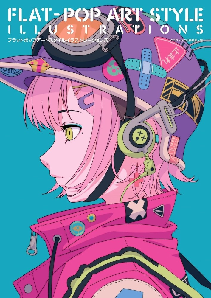 FLAT-POP ART STYLE ILLUSTRATIONS Illustrator anthology 2024 Japanese Book