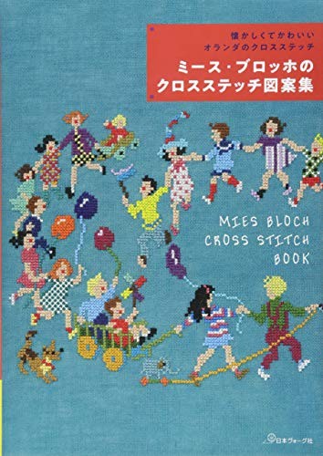 Mies Marie Bloch Embroidery Cross Stitch Design Collection Japan... book form JP