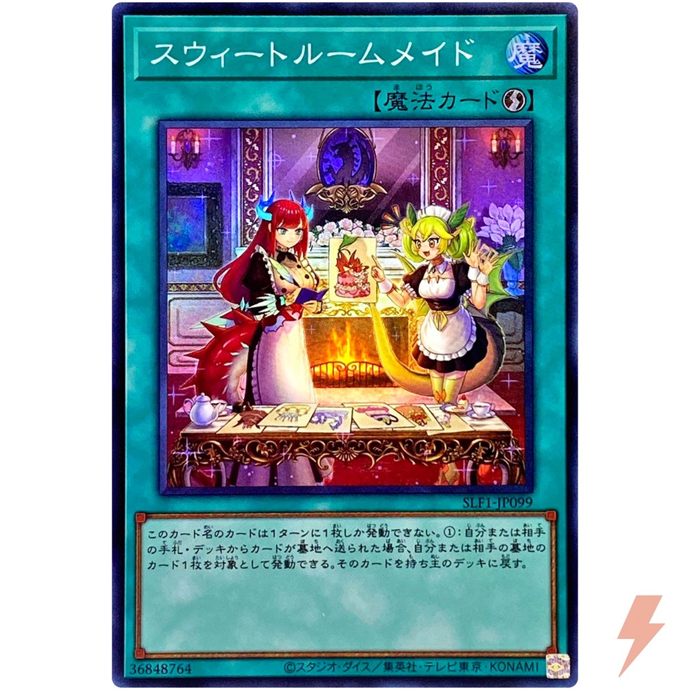 Sweet Room-Maid Super Rare SLF1-JP099 YuGiOh Selection 5 Japanese Card