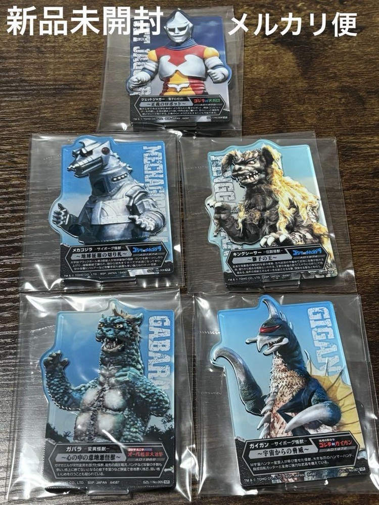 Ichibankuji Godzilla 70th Anniversary D Award Collectible Set 5 Types M412 Japan