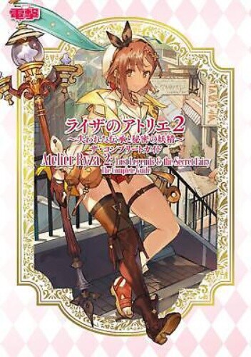 Atelier Ryza 2 Lost Legends and the Secret Fairies The Complete Guide Book