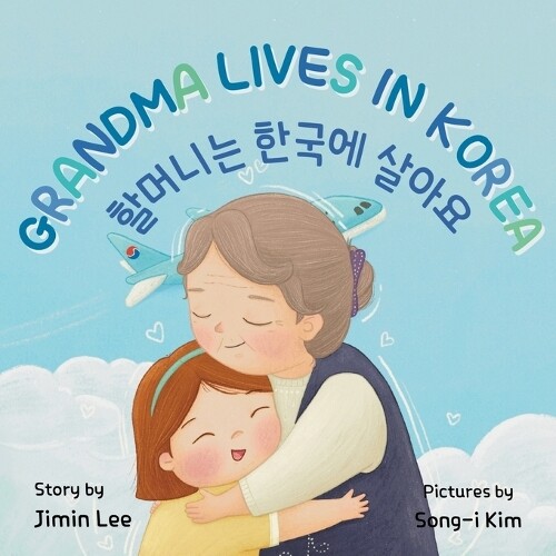 Songi Kim Jimin Le Grandma Lives in Korea [Bilingual Korean/English (Paperback)