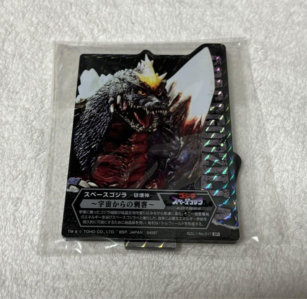 Ichibankuji Godzilla 70th Anniversary Space Holo D Award Figure Rare M412 Japan