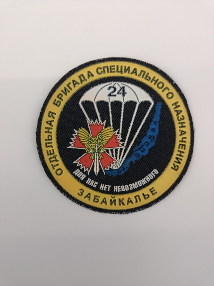 Patch of the Russian Special Forces Brigade. Ukraine 2022