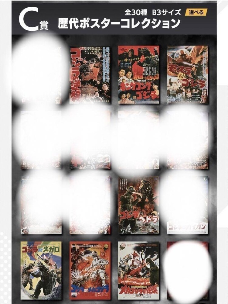 Ichibankuji Godzilla 70Th Past Poster Collection Summary F/S-M412 from japan Rar
