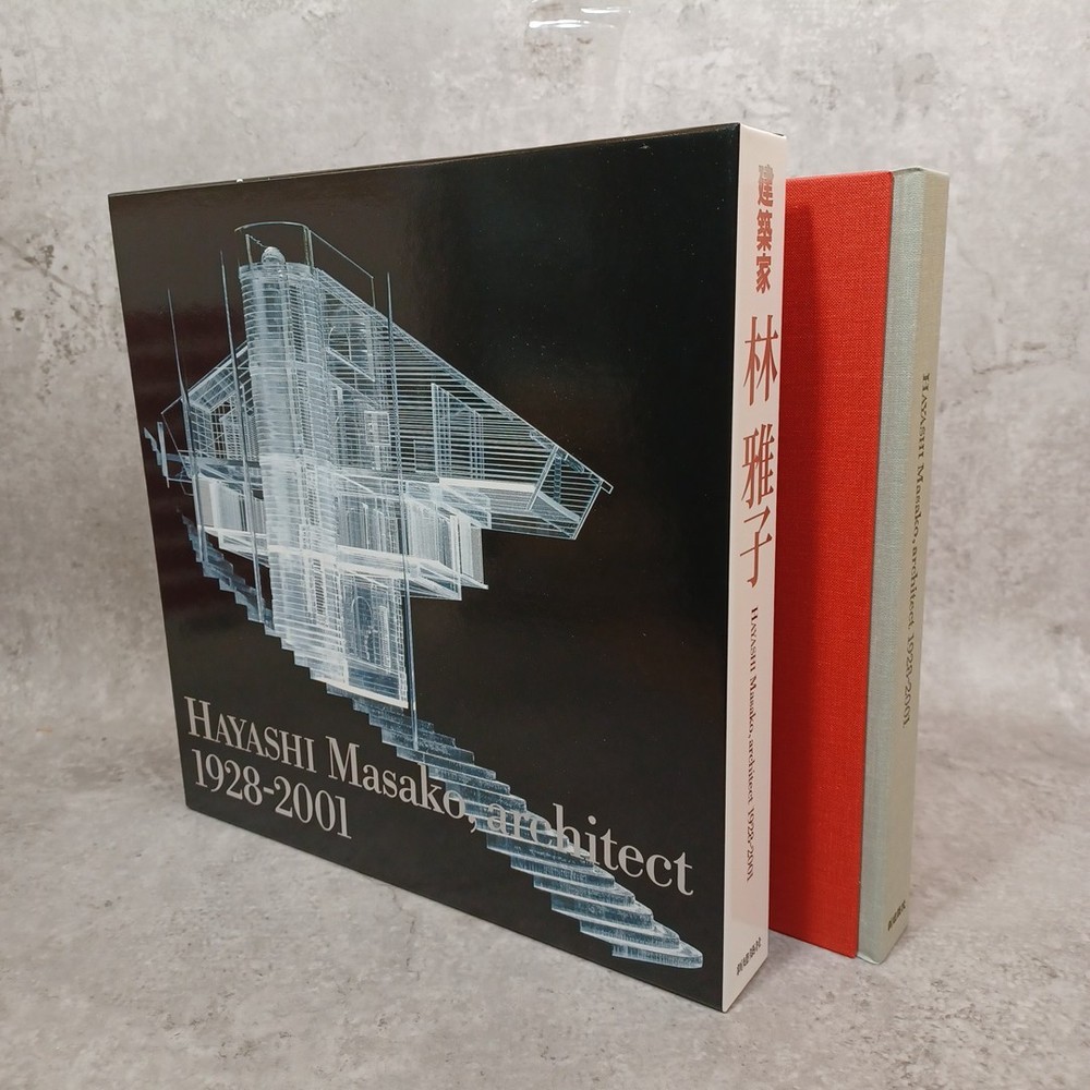 Masako Hayashi  Architect 1928-2001: Tadao Ando, Kiyoshi Seike:Rare book