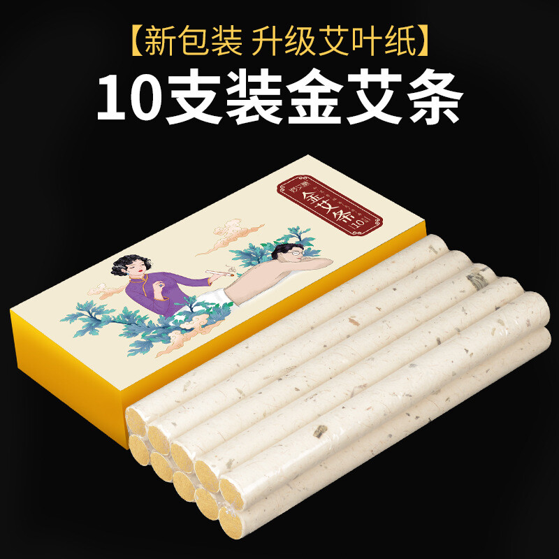 10 Per Box 10 Years Smoke Moxa Roll Sticks Pure for Moxibustion Dehumidification