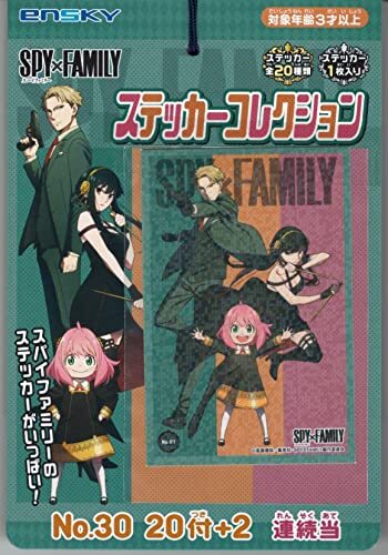 Ensky SPY×FAMILY Sticker Collection, 20 stickers, 1 bundle (1 set)