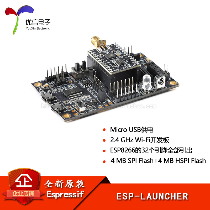 (5 Pcs)Brand New  ESP-LAUNCHER 2.4GHz Development Board Module with ESP8266EX Ch
