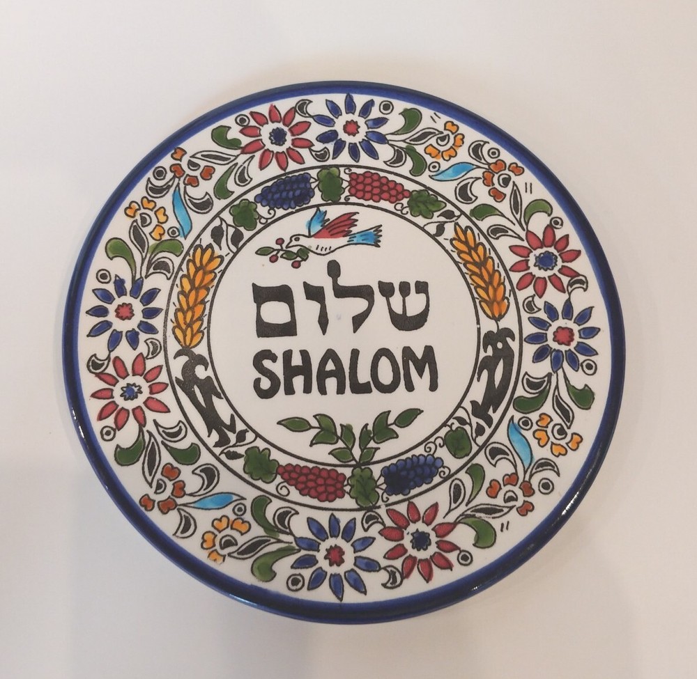 Vintage Simron Judaica SHALOM Hand Painted  Decorative Dish Plate Made in Israel