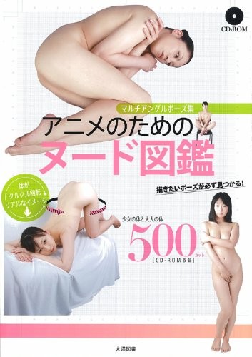 Multi-angle pose collection Nude picture book for anime book form JP