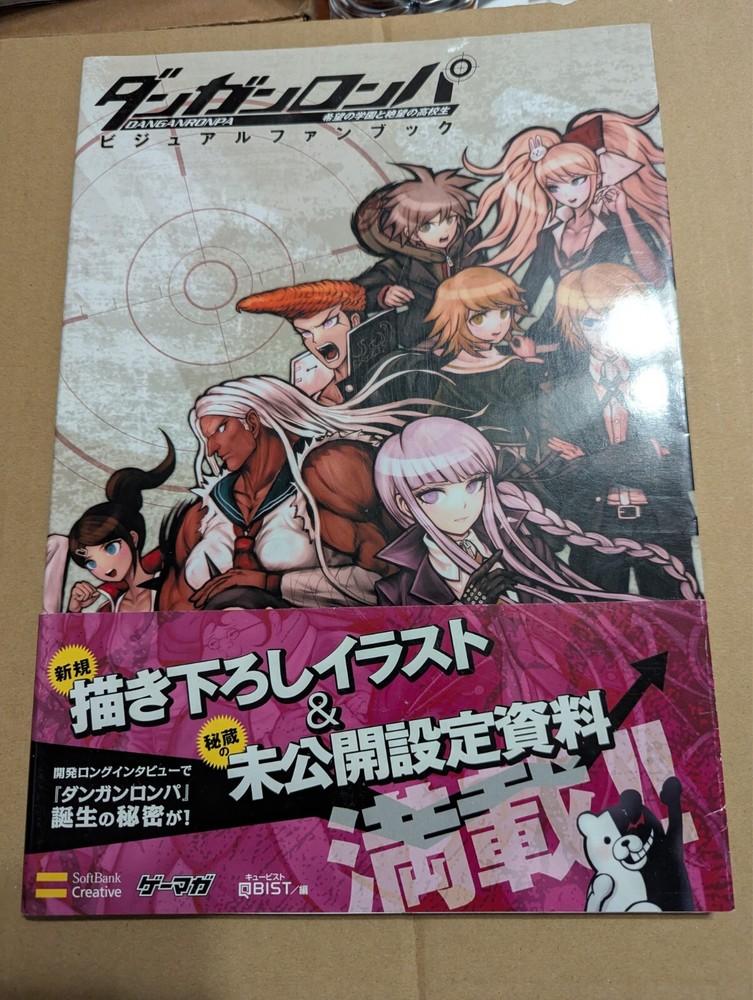 Danganronpa Japanese Artbook Visual Fanbook Illustration US Seller-image