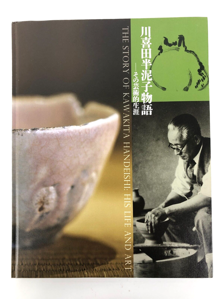 THE STORY OF KAWAKITA HANDEISHI: HIS LIFE AND ART Japanese Art