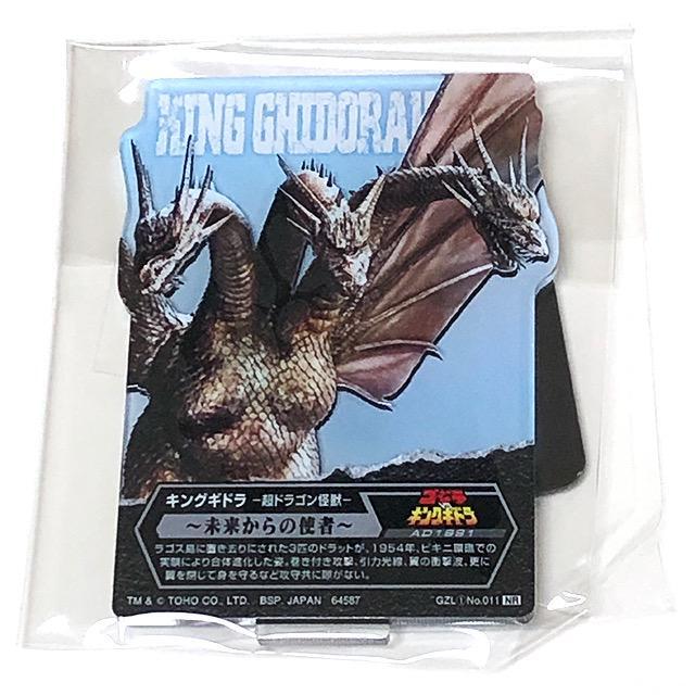 Ichibankuji Godzilla 70th Anniversary D Award King Ghidorah Figure F/S Japan M412