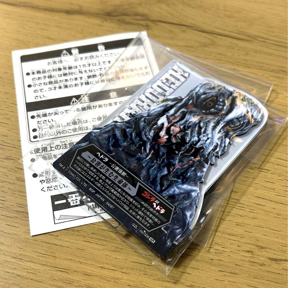 Ichibankuji Godzilla Vol 1 Hedorah Figure M412 Japan Import