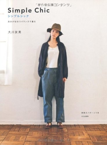 SIMPLE CHIC Clothes - Japanese Craft Book book form JP