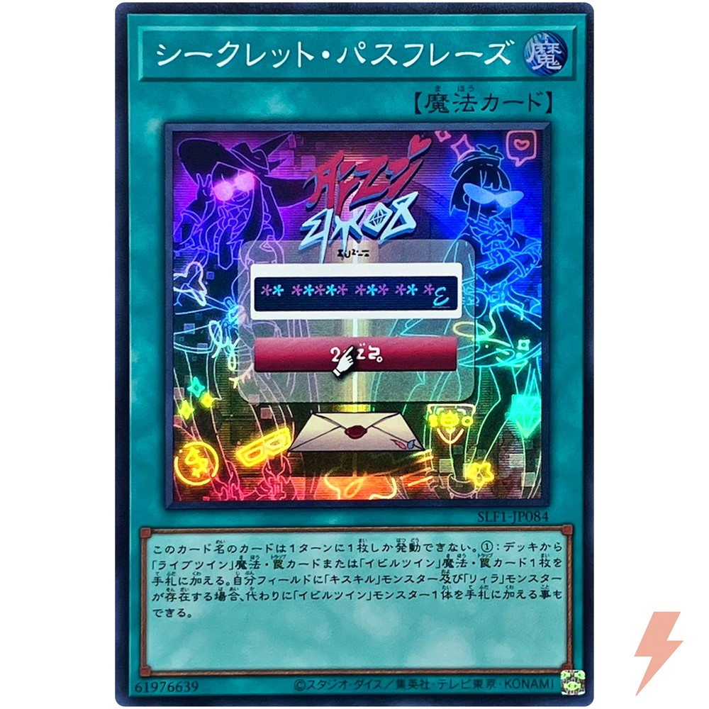 Super Rare SLF1-JP084 Secret Password YuGiOh Japanese Selection 5 Card