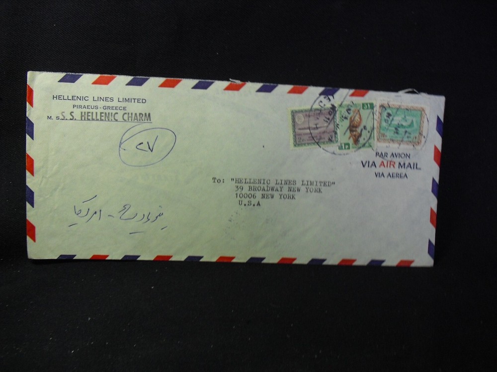 Air Mail Envelope Saudi Arabia 