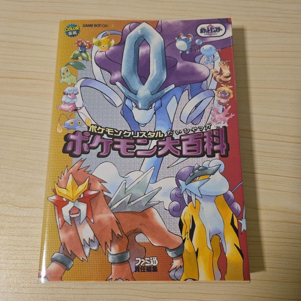 Pokemon Crystal Encyclopedia 2010 Edition  Excellent  with Cover