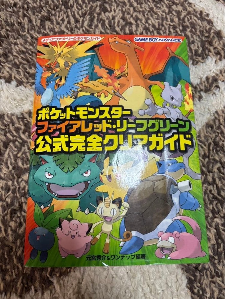 Pokemon Fire Red Leaf Green Official Complete Clear Guide Excellent