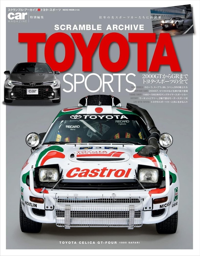 4777026906 Car magazine Scramble Archive Toyota Sports 2000GT - GR Motor Le Mans