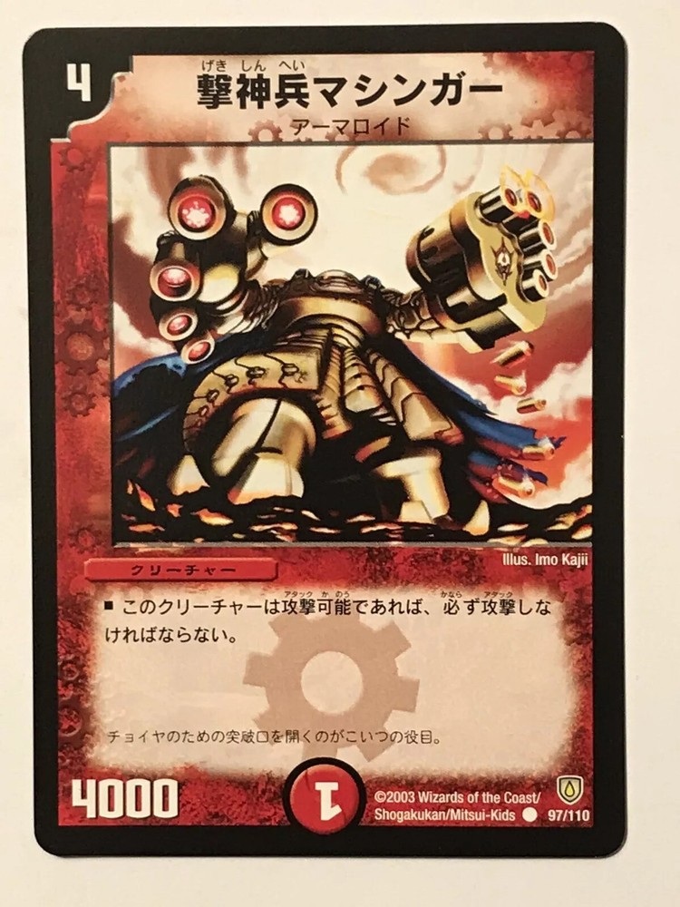 Automated Weaponmaster Machai Duel Masters DM06 Common card TCG CCG Japanese!-image