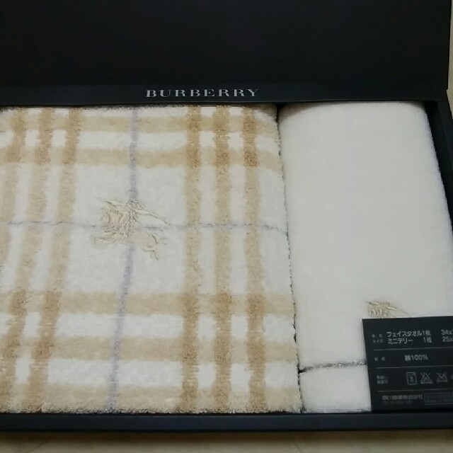 Burberry Boxed Towel Set 5 Years Used Fair Condition  