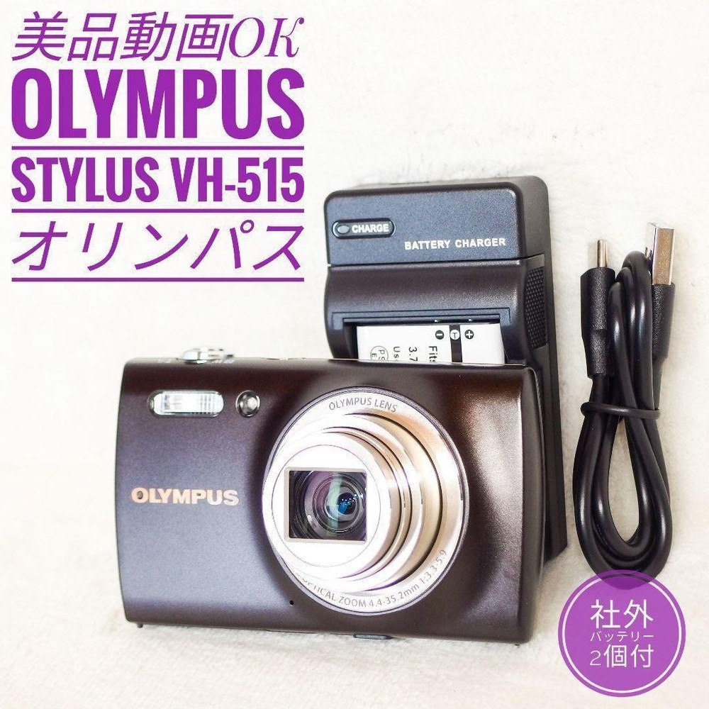 Olympus Stylus VH-515 12MP Compact Camera with 200mm Zoom Great Condition Used